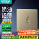 西門子（SIEMENS）墻壁開關(guān)插座面板 靈煜系列香檳金 電腦插座