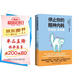 停止你的精神內(nèi)耗：先完成，再完美（劉墉力薦 哈佛學(xué)者劉軒總結(jié)與自己相處的心理學(xué)行動方法）