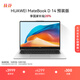 華為MateBook D 14 店鋪預(yù)裝Windows版 輕薄辦公筆記本電腦 13代酷睿處理器i5 16G 1T皓月銀