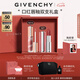 紀(jì)梵希（Givenchy）唇釉口紅2支禮盒棒棒糖唇蜜+粉絲絨唇膏裸色素顏妝七夕禮物送老婆
