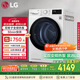 LG烘干機 原裝進(jìn)口 10Kg大容量雙轉子變頻熱泵 30分鐘快烘除菌除螨 白色RH10V3AV6W國家補貼以舊換新