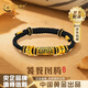 中國(guó)黃金（CHINA GOLD）黃金手鏈男士足金饕餮轉(zhuǎn)運(yùn)珠手繩本命年七夕送男朋友生日禮物 足金饕餮手鏈-約0.9g【品牌禮盒】