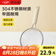 炊大皇 雙耳漏勺細網(wǎng)304不銹鋼濾網(wǎng)勺豆?jié){過濾網(wǎng)篩嬰兒輔食 白中號35目
