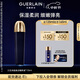 嬌蘭（Guerlain）御廷蘭花卓能煥活精粹液125ml保濕精華護(hù)膚品禮盒生日禮物送女友