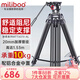 miliboo 米泊MTT601II-AL三腳架單反攝像機相機高清攝影微電影婚禮錄像鋁合金支架帶液壓云臺相機 MTT601II-AL（二代）