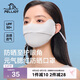 伯希和（Pelliot）防曬口罩女腮紅護(hù)眼角3D立體面罩防紫外線涼感透氣16325602海鷗灰