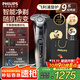 飛利浦（PHILIPS）剃須刀電動(dòng)剃須刀剃胡刀刮胡刀胡須刀9系送男友S9647原裝進(jìn)口刀頭官方旗艦店中秋禮品 【雙軌精鋼刀片】蜂巢9系極境灰 愛(ài)意禮盒裝