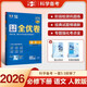 曲一線(xiàn) 高一下53高中全優(yōu)卷 語(yǔ)文 必修下冊 人教版 新教材2026 同步單元測試卷五三