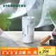 星巴克（Starbucks）杯子 霧野系列 磁吸杯蓋不銹鋼桌面杯475ml 高顏值便攜男女士送禮 磁吸杯蓋不銹鋼桌面杯 475ml