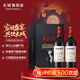 長(cháng)城 大國葡園珍藏版 750ml*2瓶禮盒裝 送禮禮品 獨立包裝箱及禮品袋