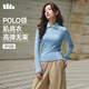 蕉下（beneunder）打底衫女POLO領(lǐng)半拉鏈肌底秋款內搭長(cháng)袖t恤棉感彈力柔膚SF028