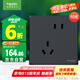 施耐德電氣錯(cuò)位五孔插座十支裝  86型開關(guān)插座面板套裝 皓呈系列 雅致黑色