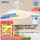 歐普（OPPLE）風(fēng)扇燈吊扇燈護(hù)眼全光譜智控LED照明Ra95餐廳臥室燈包安裝 冰風(fēng)白
