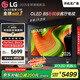 LGB5系列 48英寸OLED電視 4K超高清觀(guān)影游戲電視 120Hz高刷 杜比視界 較miniLED更深邃 OLED48B5PCA