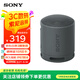 索尼（SONY）SRS-XB100無線藍牙音箱 迷你便攜音響 重低音16小時續(xù)航 戶外低音炮音箱 IP67防水防塵 XB13升級款 黑色