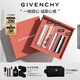 紀梵希（Givenchy）唇釉口紅4支禮盒棒棒糖唇膏+小羊皮+粉絲絨+唇蜜 生日禮物送女生