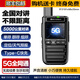 摩托羅拉對(duì)講機(jī)5000公里全網(wǎng)通公網(wǎng)雙模對(duì)講機(jī)酒店工地戶外物流車(chē)隊(duì)手臺(tái) 5G經(jīng)濟(jì)版+免費(fèi)+定位+天氣