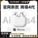 【直營(yíng)正品 原裝Air4】藍牙耳機適配 蘋(píng)果主動(dòng)降噪真無(wú)線(xiàn)半入耳式 【主動(dòng)降噪+空間音頻+三真電量】 【主動(dòng)降噪+空間音頻+三真電量】