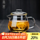 高茗 玻璃泡茶壺加厚耐高溫透明煮茶器花茶壺茶水分離泡茶家用壺 企潤(rùn)壺700ml【加厚】