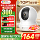 螢石CP1攝像頭300萬(wàn)云臺網(wǎng)絡(luò )攝像機高清wifi家用安防監控360度雙向語(yǔ)音室內看護 CP1 【300萬(wàn)高清】 32G高速卡【下單升級64G】