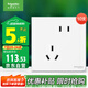 施耐德電氣 錯(cuò)位五孔插座十支裝 86型墻壁開(kāi)關(guān)插座面板套裝 皓呈 奶油白色