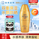 曼秀雷敦（MENTHOLATUM）新碧小金帽防曬霜清爽保濕不油膩男女面部全身隔離紫外線(xiàn) spf50+水感防曬露80g