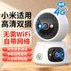 XMSJ家用4g監控無(wú)線(xiàn)攝像頭無(wú)需連wifi終身免流量插電360度無(wú)死角帶夜視手機遠程雙向對話(huà)可選wifi/4G版 4G雙鏡頭-終身免費流量+30天循環(huán)存儲 一鍵呼叫丨雙向語(yǔ)音通話(huà)