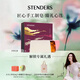 施丹蘭（STENDERS）手工皂沐浴潔面皂香氛禮盒100g*3  男女友禮物