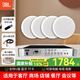 JBLControl12/14CT吸頂音響 家庭會(huì )議背景音樂(lè )嵌入式音箱 客廳臥室商鋪公共廣播天花吊頂定壓定阻喇叭 CSS8006 6.5吋4只+四分區功放