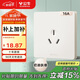 公牛（BULL）開(kāi)關(guān)插座G12膚感啞光奶油風(fēng)三孔16A插座空調(diào)插座G12Z104S米絨白