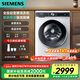 西門(mén)子（SIEMENS）IQ300洗衣機10公斤滾筒洗衣機家用全自動(dòng)變頻洗衣機 智能除漬 強效除螨 15分鐘快洗 高溫潔筒洗 WB25AKU00W