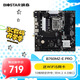 映泰(BIOSTAR)B760MZ-E PRO主板WiFi5支持DDR5/前置Type-C/13400F/13600K/13700(B760/LGA 1700）