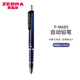 斑馬牌（ZEBRA） 日本斑馬MA85不斷芯自動(dòng)鉛筆兒童小學(xué)生考試用0.5繪圖素描按動(dòng)式多色自動(dòng)鉛筆 蜂巢藍