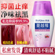 傾姿堂蔓越莓私處私護洗液外陰瘙癢婦科專(zhuān)用私處止癢殺菌女性私處粉嫩