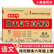 2026六年級上冊期末試卷人教版語(yǔ)文數學(xué)英語(yǔ)期末復習真題卷小學(xué)6年級上冊教材同步期末沖刺100分北師版蘇教版冀教版寒假作業(yè)培優(yōu)黃岡小狀元 【人教版】語(yǔ)文 六年級期末復習真題卷