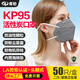 庫鉑庫鉑KP95活性炭口罩 頭戴式工業(yè)防塵口罩 防粉塵油性顆粒物防油煙異味 LA認證 50只/盒(t)