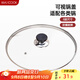 美廚（maxcook）玻璃蓋炒鍋蓋 304不銹鋼包邊煎鍋蓋火鍋蓋蒸鍋蓋32cm MCPJ9654