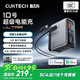 CUKTECH酷態(tài)科10號超級電能充Ultra氮化鎵充電器120W/100W四口快充套裝接入米家兼容筆記本電腦蘋果小米