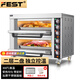 FEST電烤箱商用烤箱兩層兩盤商業(yè)專業(yè)烤箱烘焙大型容量烤爐定時(shí)獨(dú)立控溫蛋糕月餅披薩爐面包 二層二盤 定時(shí)提醒 旋鈕控溫 Hot