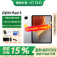 iQOOPad5【國補立享85折】 新款平板電腦安卓智能觸控筆正版旗艦店 銀翼 16+512GB