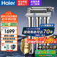 海爾（Haier）商用凈水器 餐飲 茶室奶茶店餐館便利店不銹鋼雙出水大流量工業(yè)飲水機多級過濾無廢水  HM601-4