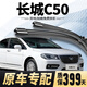 萬(wàn)方班適用長(cháng)城C50雨刮器原裝無(wú)骨膠條原廠(chǎng)11-17款騰翼c50靜音雨刷器片 長(cháng)城C50【11-17款】前雨刮一對