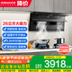 老板（Robam）油煙機【小黑翼巨能吸D1P】頂側雙吸26立方大吸力抽油煙機燃氣灶套裝7字型吸油煙機 煙灶套裝D1P+57B0X【3D速火燃氣灶】