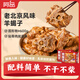 阿品老北京羊蝎子火鍋味2斤/盒 火鍋懶人菜熟食加熱即食 