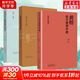 黃煌經(jīng)方使用手冊(cè) 第4版 黃煌經(jīng)方醫(yī)學(xué)書籍全套系列之一 黃煌經(jīng)方醫(yī)話 黃煌經(jīng)方沙龍 中醫(yī)臨床經(jīng)方醫(yī)案 3冊(cè) 經(jīng)方使用手冊(cè)第4版+助記手冊(cè)+基層醫(yī)生讀本