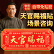善揚(yáng)天官賜福正版金屬貼門貼門對門掛件解決入戶大門對鄰居電樓梯窗戶 師傅推薦-大門對鄰居【長20*寬8】