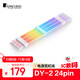 喬思伯（JONSBO）彩虹橋DY-2 24pin 電源霓虹線(xiàn)（電源延長(cháng)線(xiàn)/5V ARGB 神光同步） 