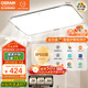 歐司朗（OSRAM）吸頂燈臥室燈燈具全光譜兒童護(hù)眼無極調(diào)光接入米家智星系列包安裝