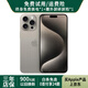Apple iPhone 15 Pro Max【24期免息】蘋(píng)果15Promax 國行雙卡5G 蘋(píng)果二手手機 原色鈦金屬【6.7英寸】 99新 512G【24期免息+三年店保+豪華禮包】