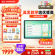 希沃AI學(xué)習機V2 兒童學(xué)習機 13英寸護眼學(xué)習平板電腦 幼小初高早教學(xué)練機 加贈高思數學(xué) 6+128G星河藍